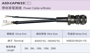 Delta  Servo Accessories ASD, CABLE 5M (POWER) 4